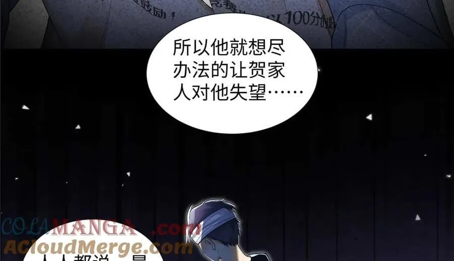 63 贺季晨的初恋 第41页