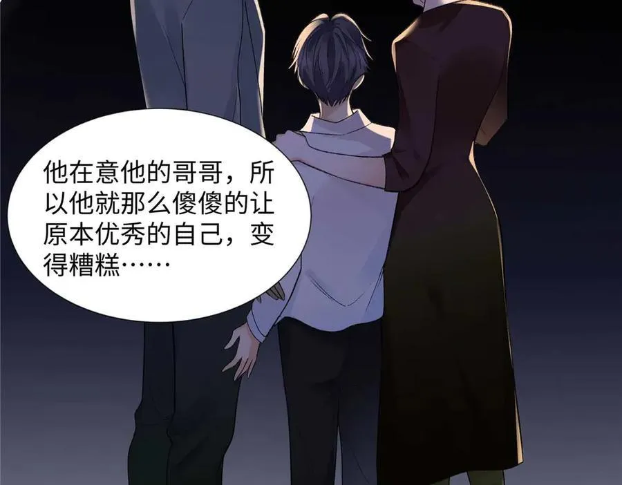 63 贺季晨的初恋 第44页
