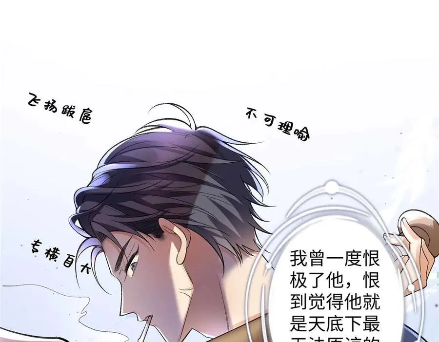 63 贺季晨的初恋 第46页