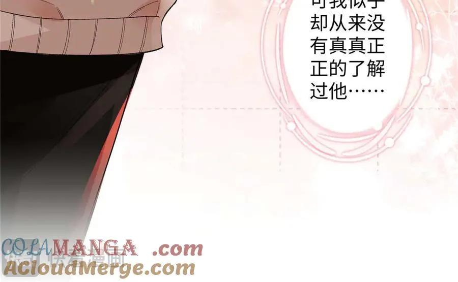 63 贺季晨的初恋 第53页