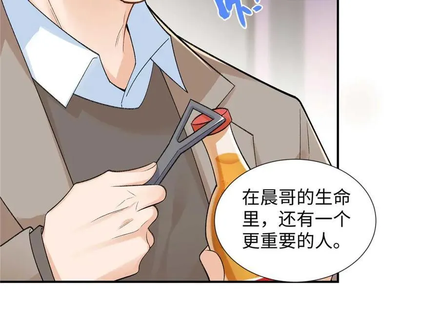 63 贺季晨的初恋 第55页
