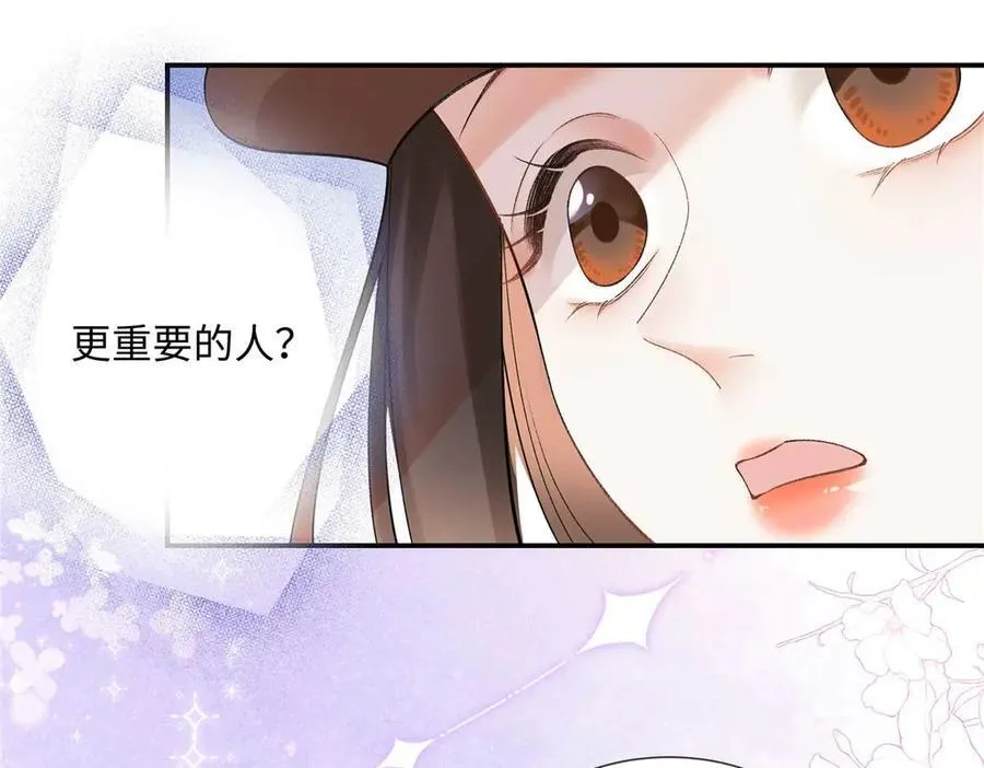 63 贺季晨的初恋 第56页