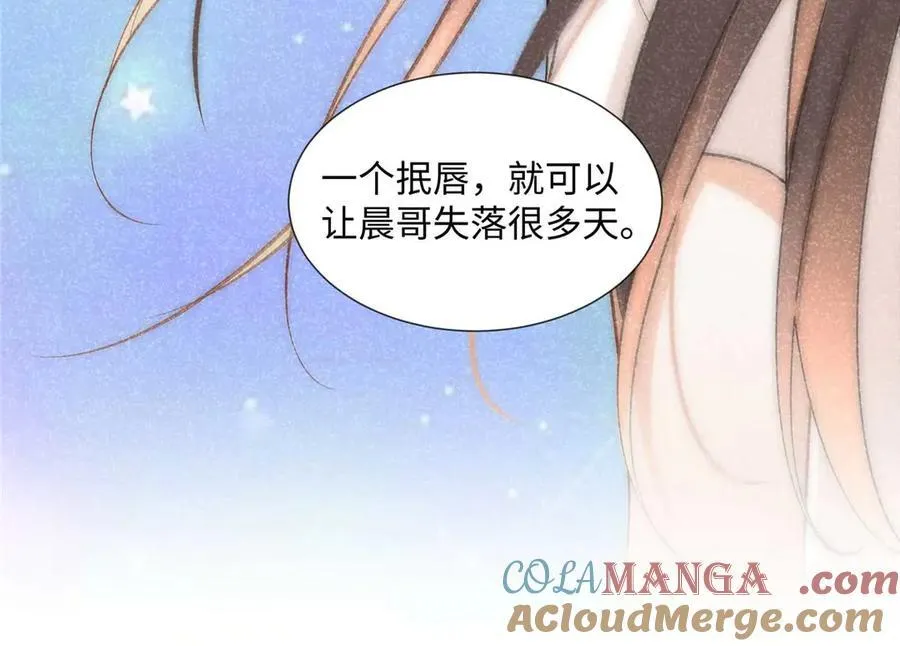 63 贺季晨的初恋 第61页
