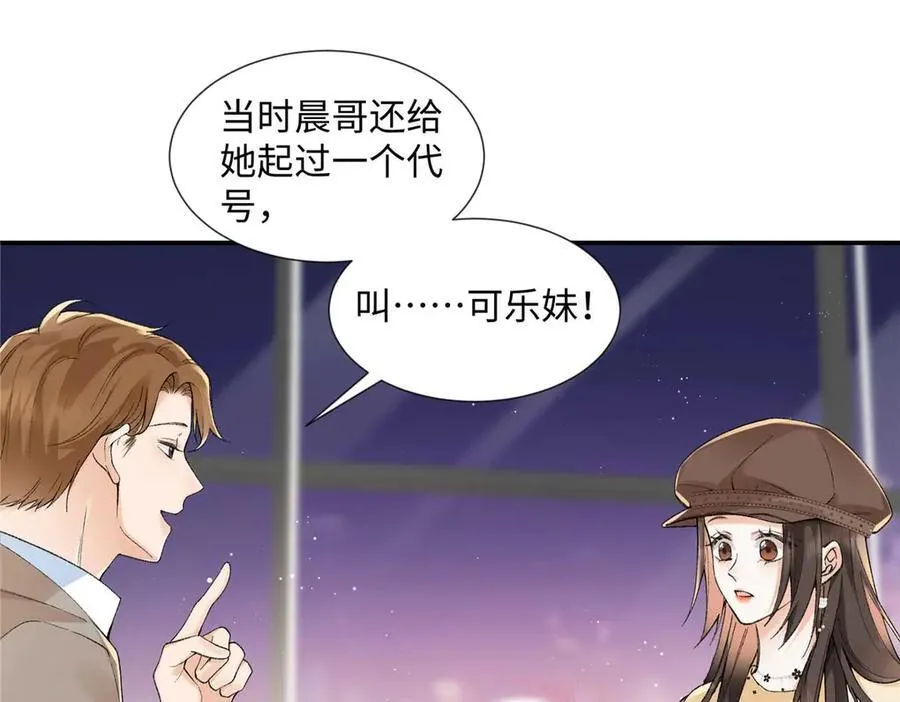 63 贺季晨的初恋 第62页