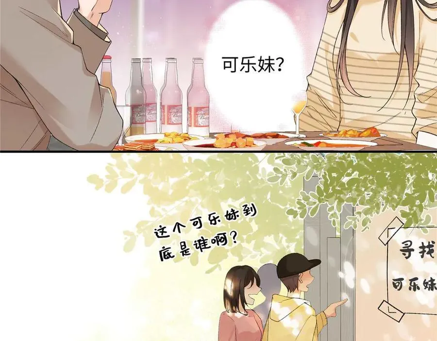 63 贺季晨的初恋 第63页