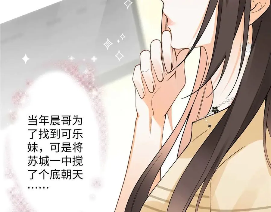 63 贺季晨的初恋 第66页