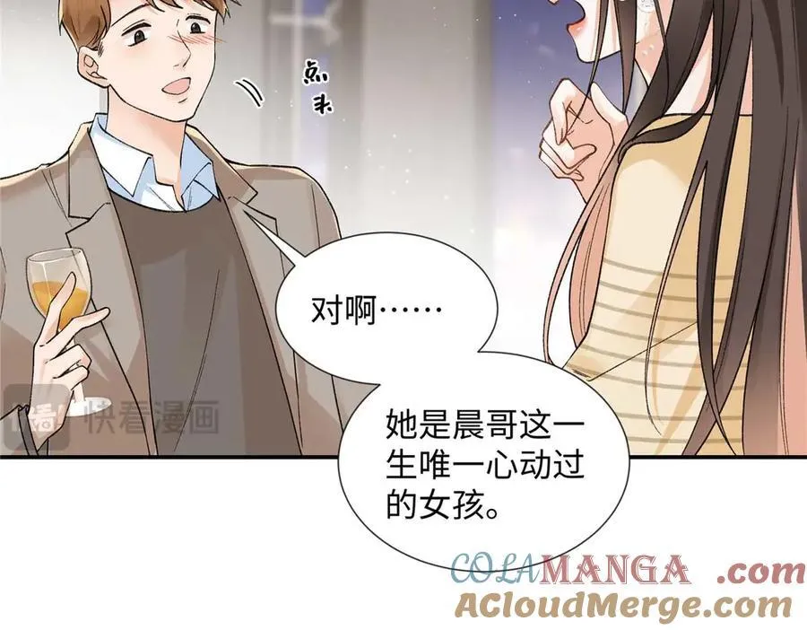 63 贺季晨的初恋 第69页