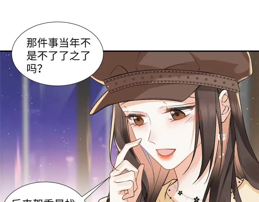 63 贺季晨的初恋 第71页