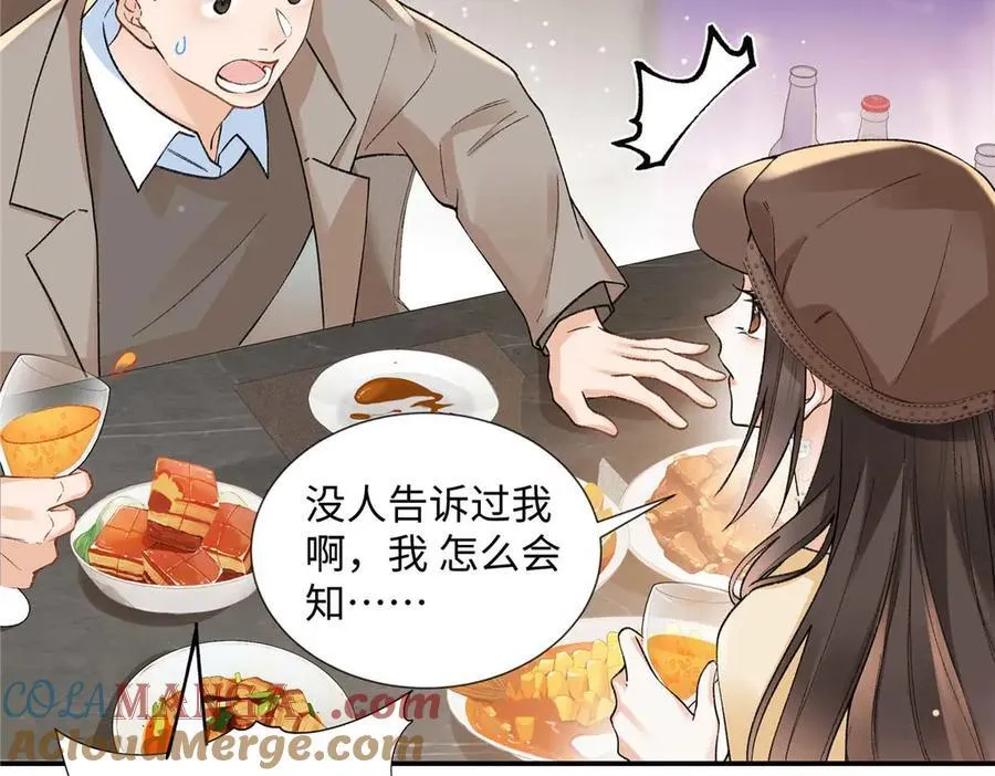 63 贺季晨的初恋 第73页