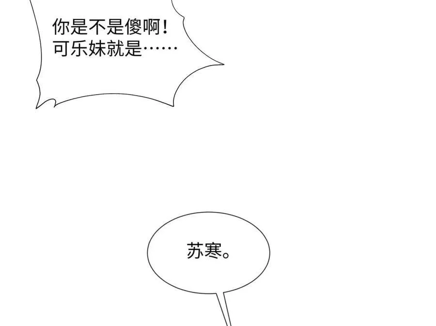 63 贺季晨的初恋 第74页