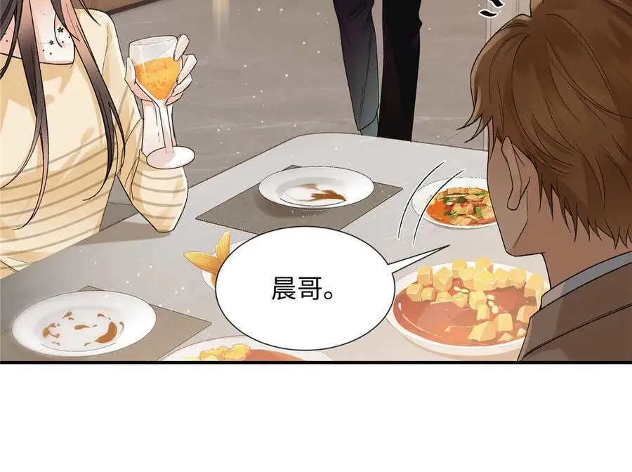 63 贺季晨的初恋 第76页