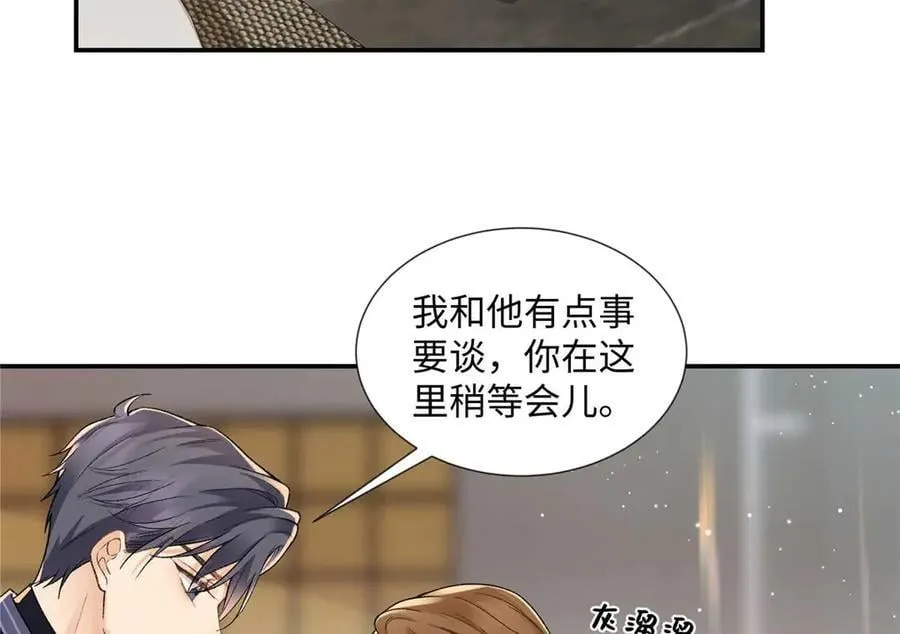 63 贺季晨的初恋 第78页