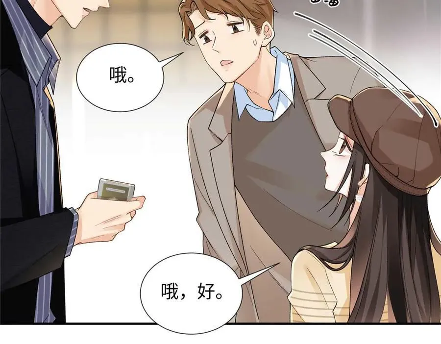 63 贺季晨的初恋 第79页