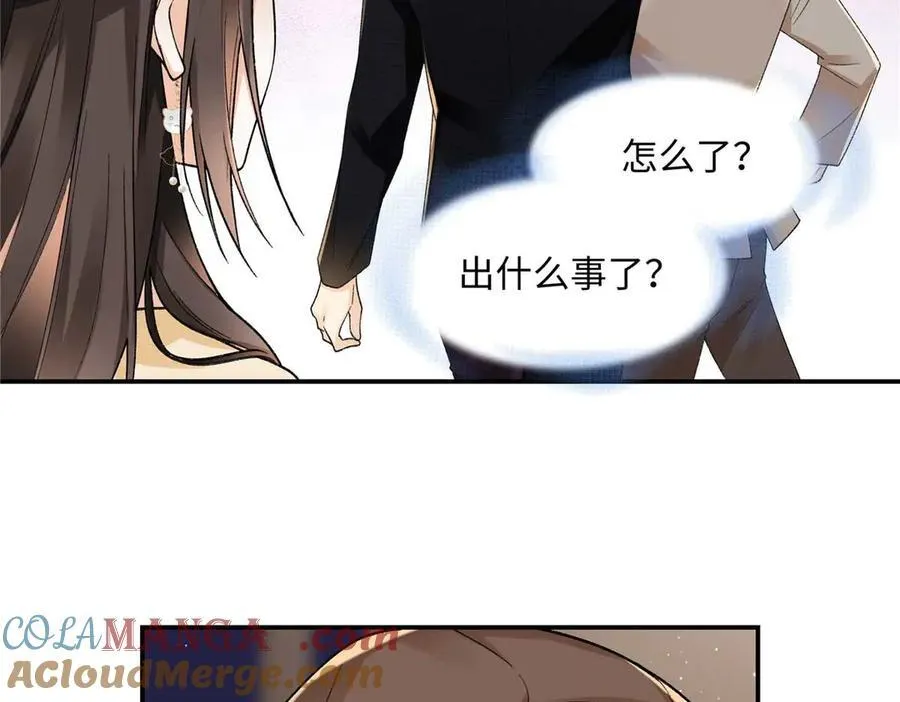 63 贺季晨的初恋 第81页