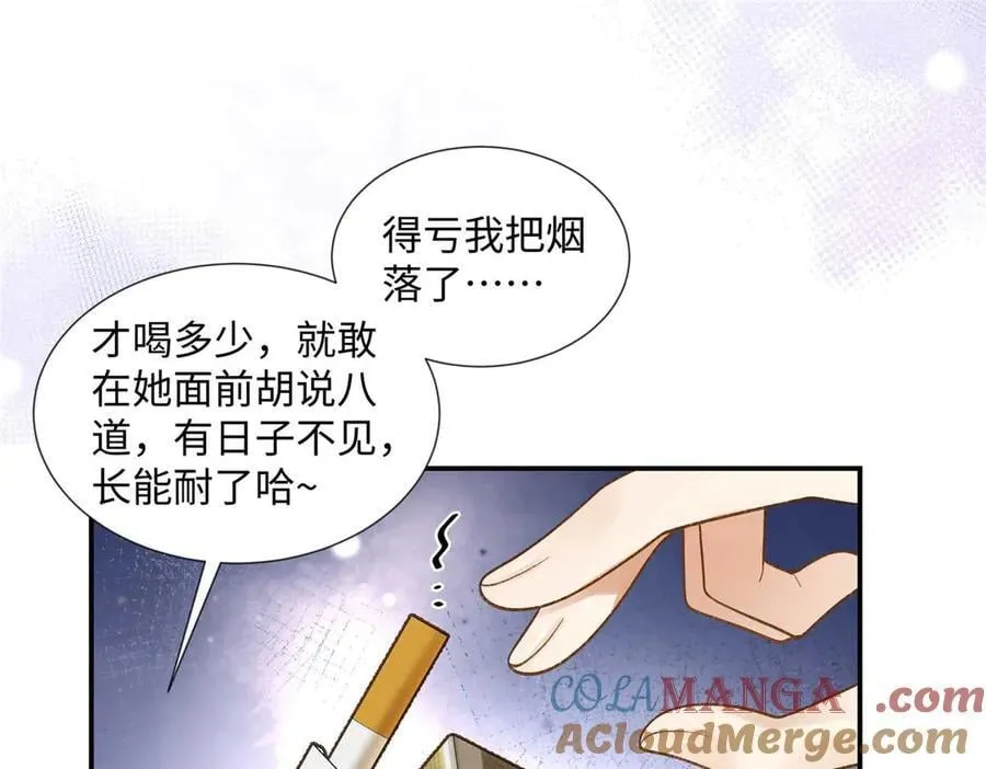 63 贺季晨的初恋 第85页