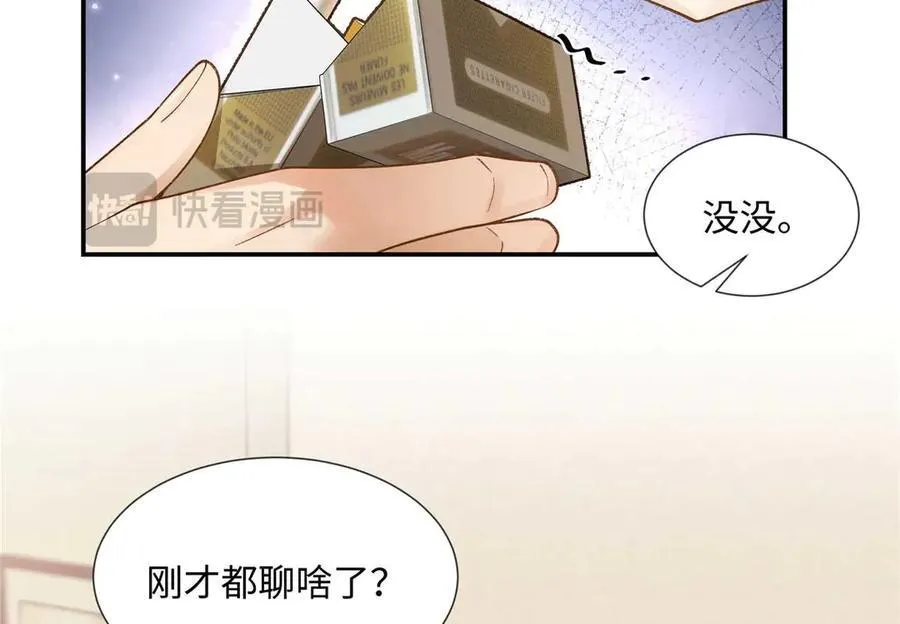 63 贺季晨的初恋 第86页