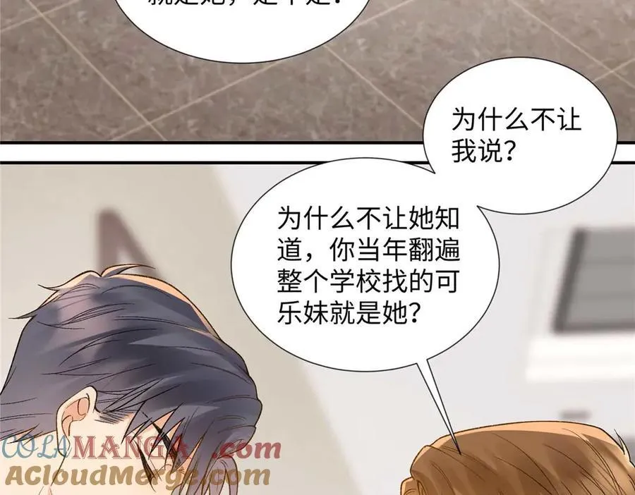 63 贺季晨的初恋 第89页