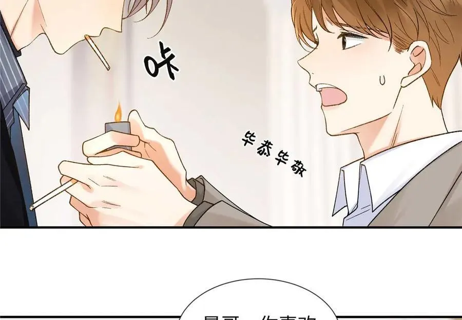 63 贺季晨的初恋 第90页