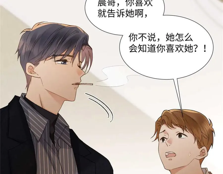 63 贺季晨的初恋 第91页