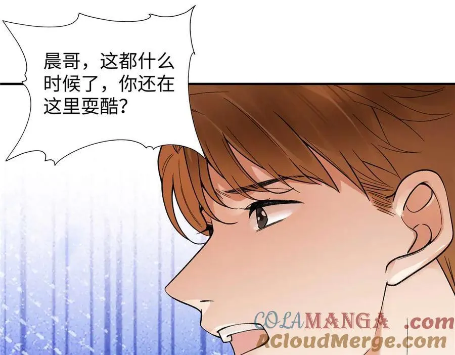 63 贺季晨的初恋 第93页