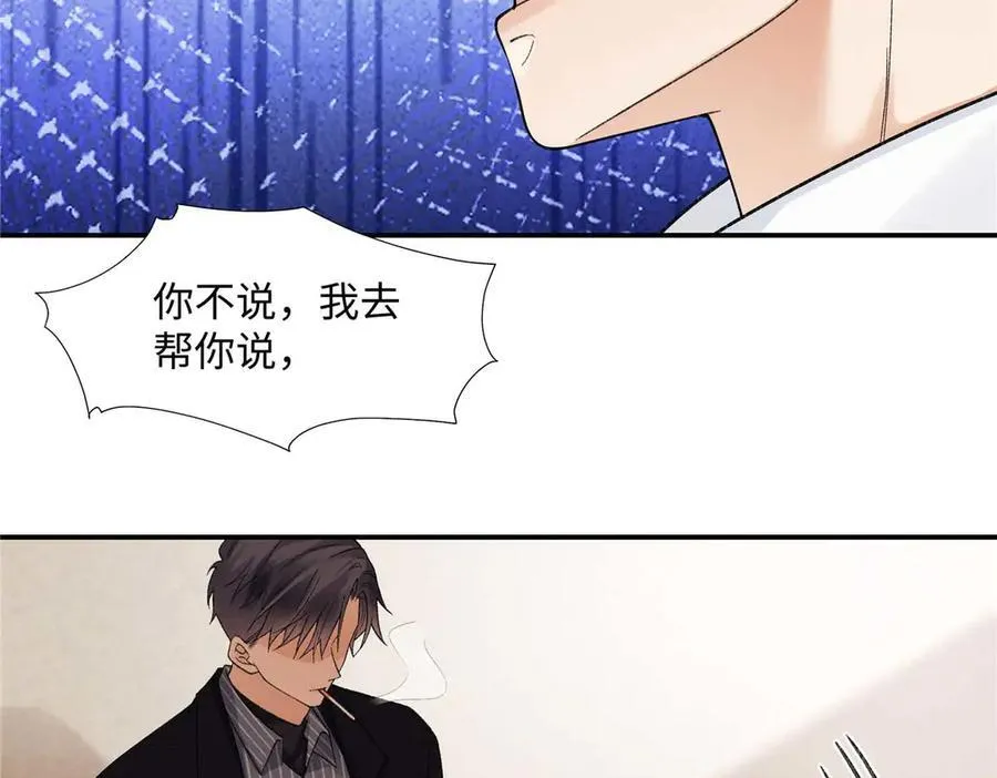 63 贺季晨的初恋 第94页