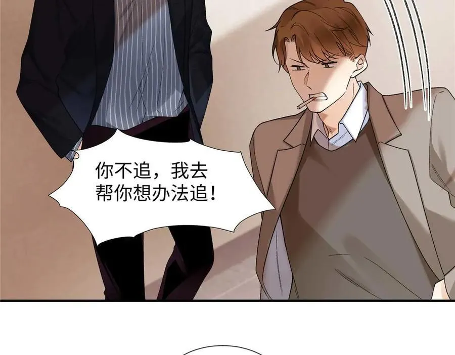 63 贺季晨的初恋 第96页