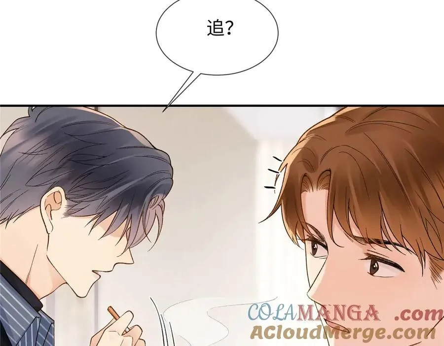 63 贺季晨的初恋 第97页