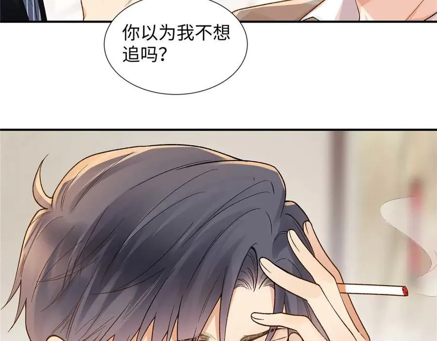 63 贺季晨的初恋 第99页