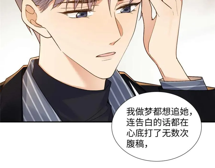 63 贺季晨的初恋 第100页
