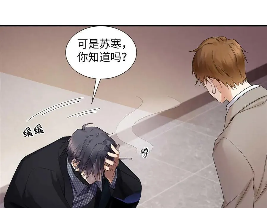 63 贺季晨的初恋 第102页