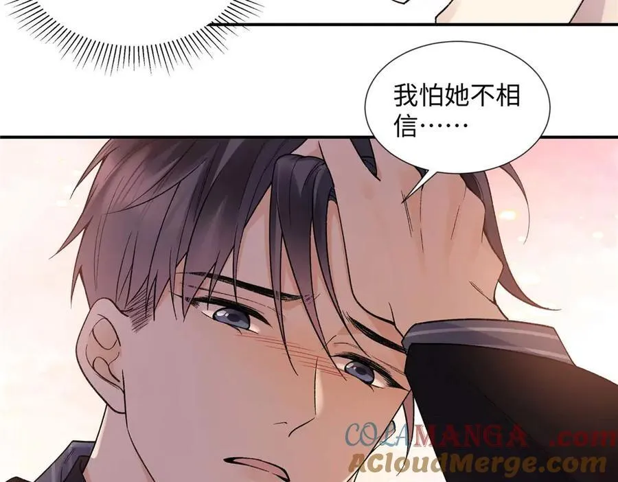 63 贺季晨的初恋 第105页