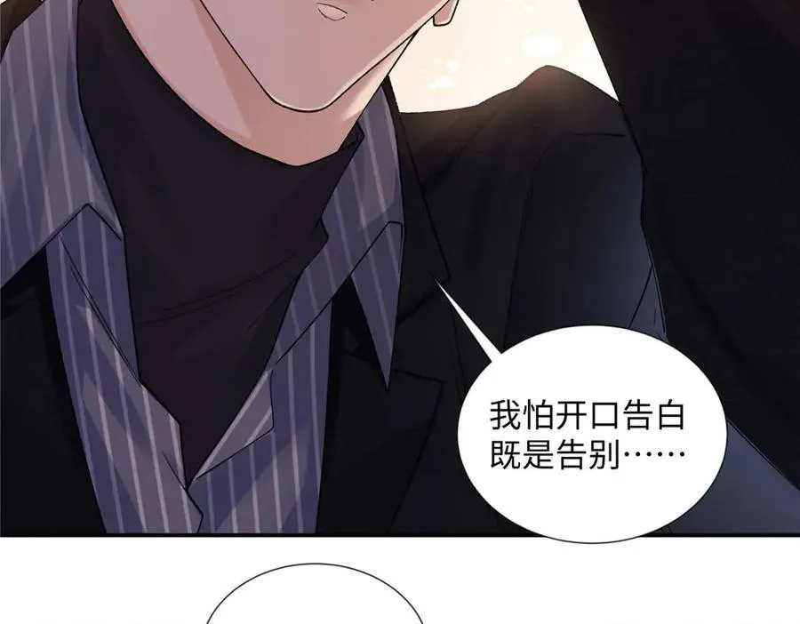 63 贺季晨的初恋 第106页
