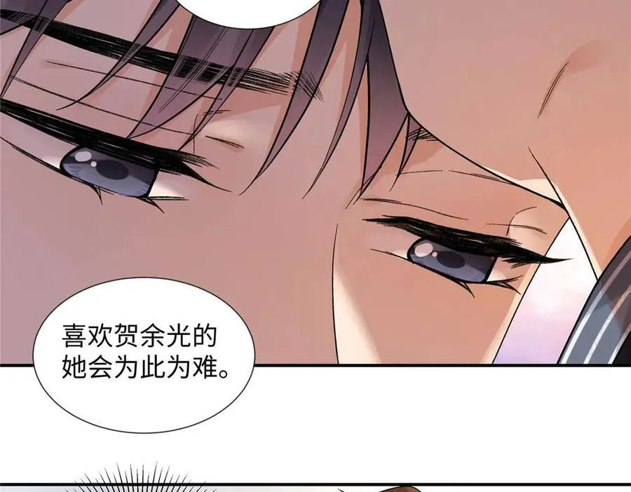 63 贺季晨的初恋 第108页