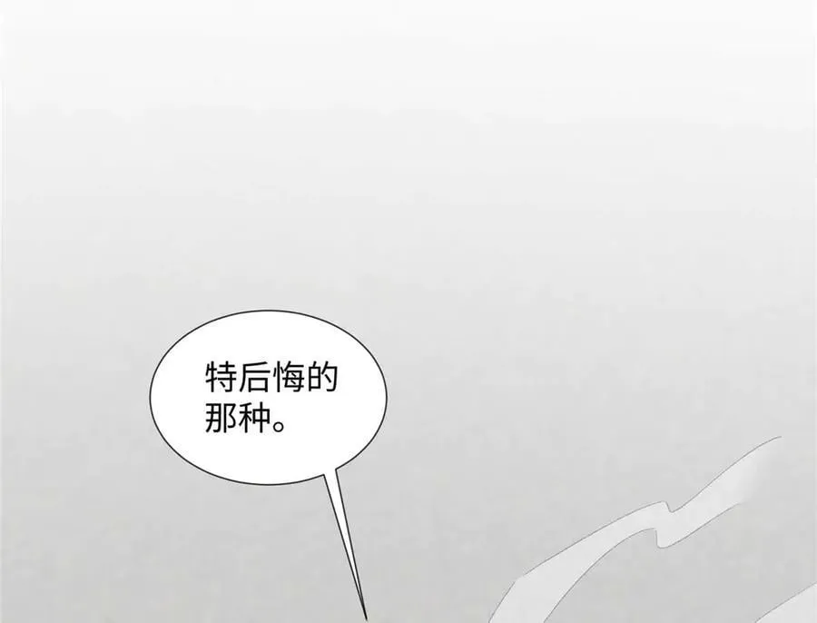 63 贺季晨的初恋 第118页