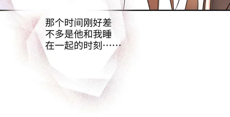 64 想要拥有她 第11页