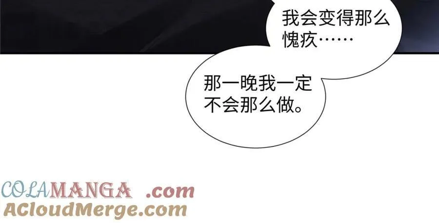 64 想要拥有她 第13页