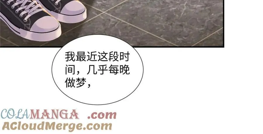 64 想要拥有她 第17页