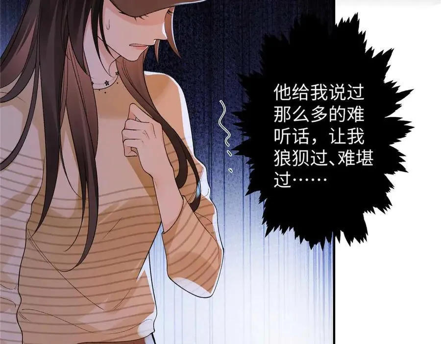 64 想要拥有她 第22页