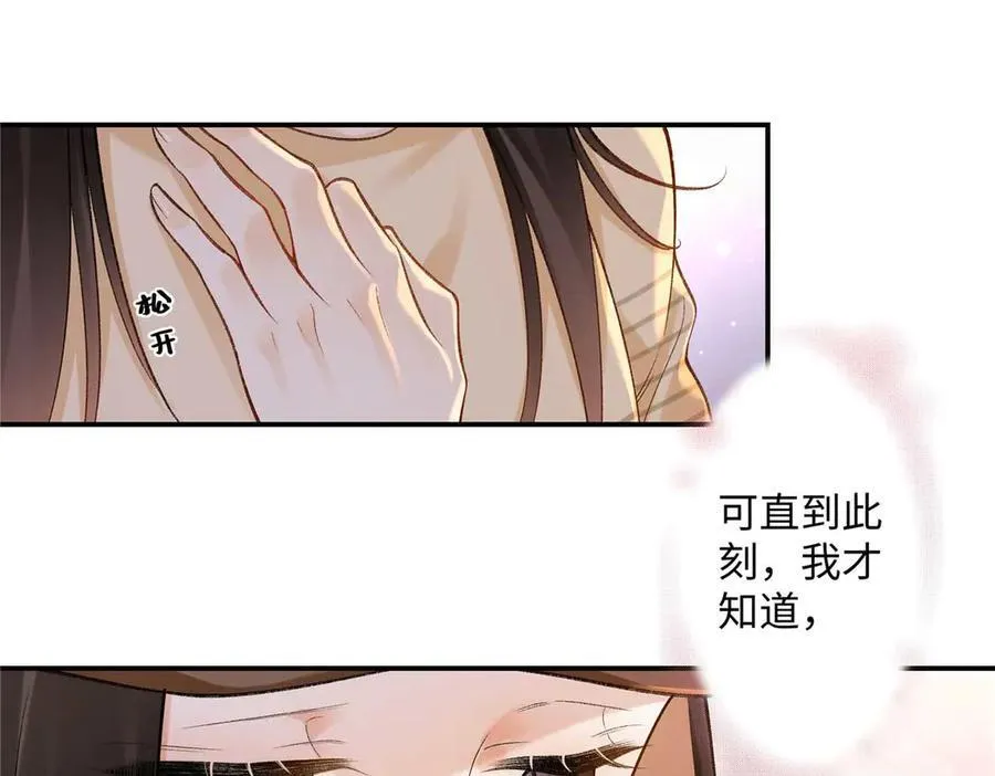 64 想要拥有她 第24页
