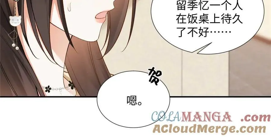 64 想要拥有她 第37页