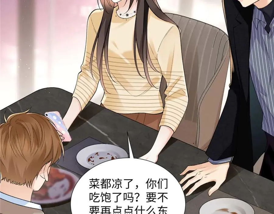 64 想要拥有她 第44页