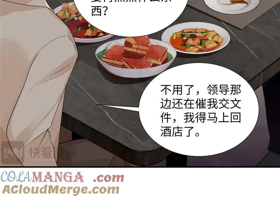 64 想要拥有她 第45页