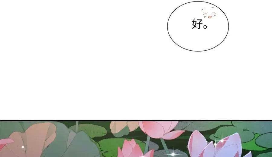 64 想要拥有她 第64页