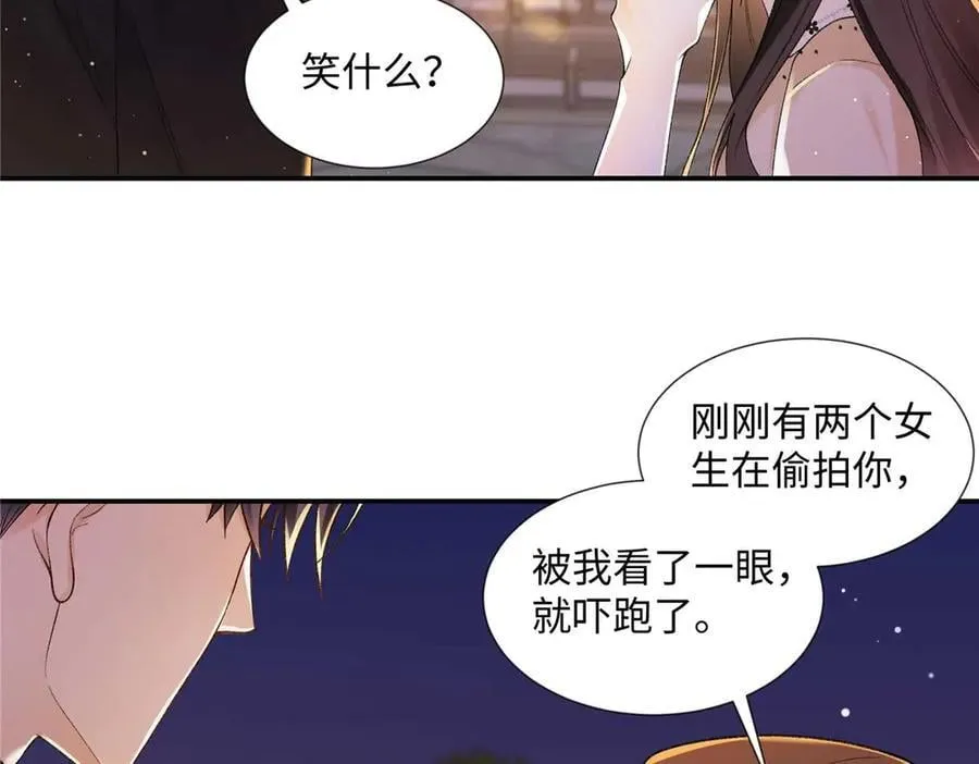 64 想要拥有她 第72页