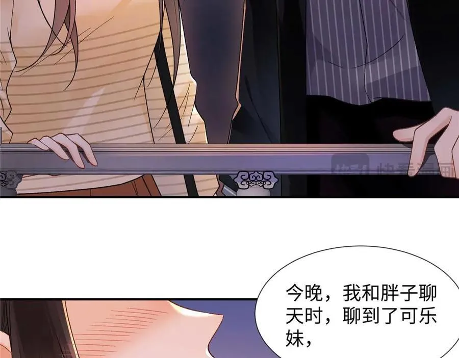 64 想要拥有她 第84页