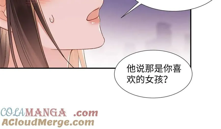 64 想要拥有她 第85页