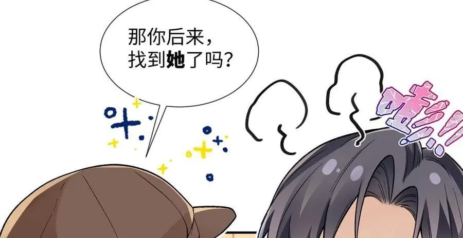 64 想要拥有她 第87页