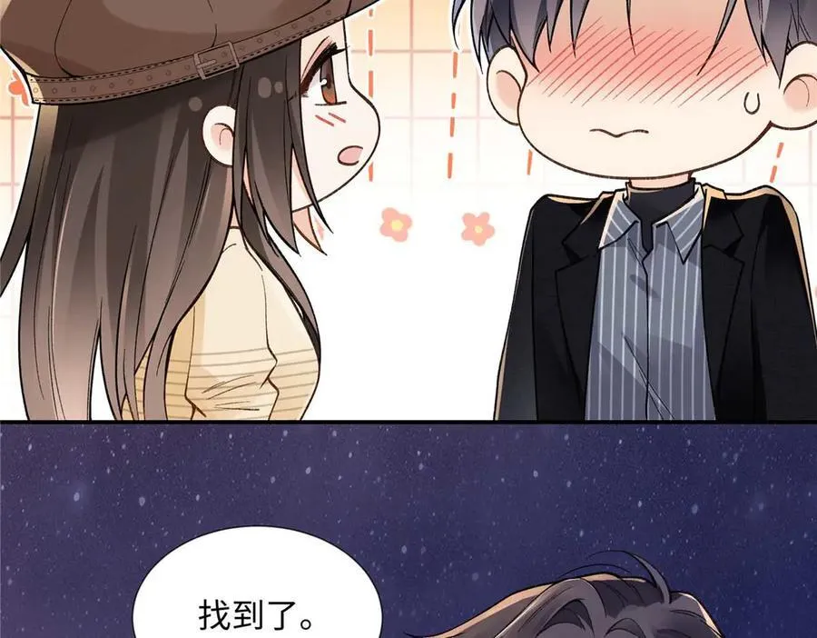 64 想要拥有她 第88页