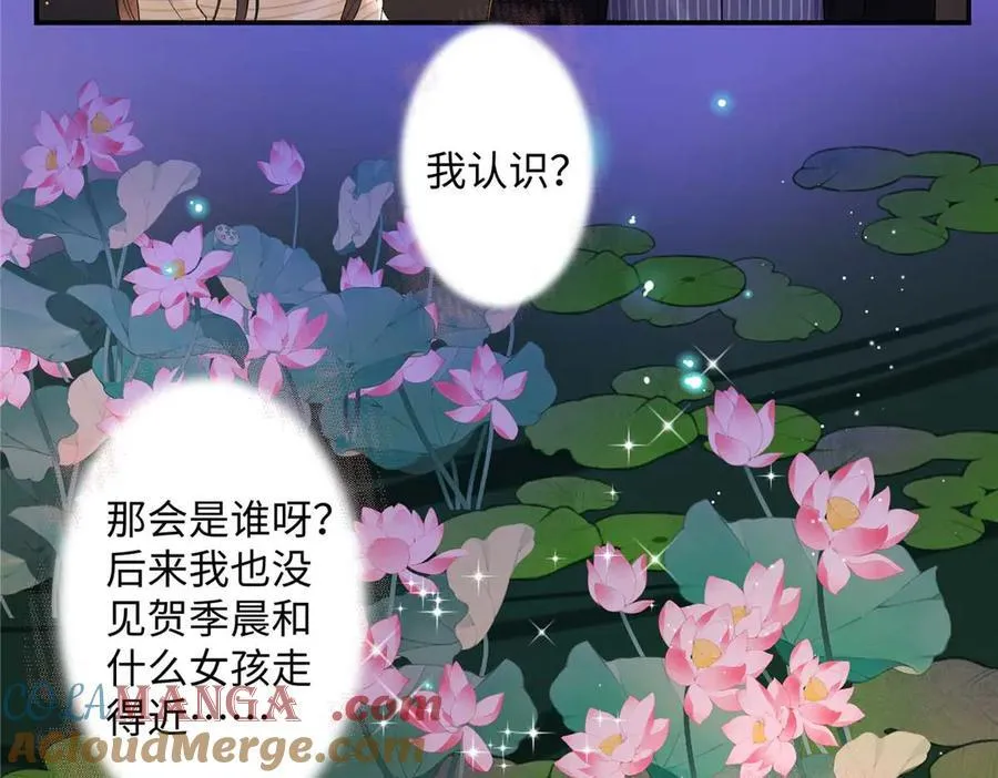 64 想要拥有她 第93页
