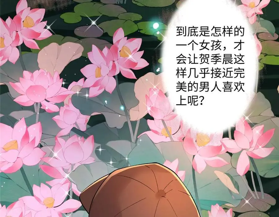 64 想要拥有她 第95页